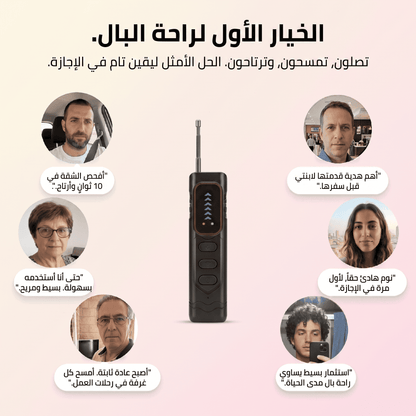 Senty Pro – كاشف الكاميرات المخفية