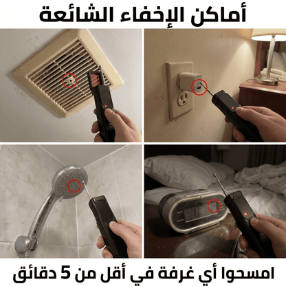Senty Pro – كاشف الكاميرات المخفية